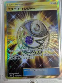 ミステリートレジャー UR Amazon.co.jp: ポケモンカードゲームSM/ミステリートレジャー（UR