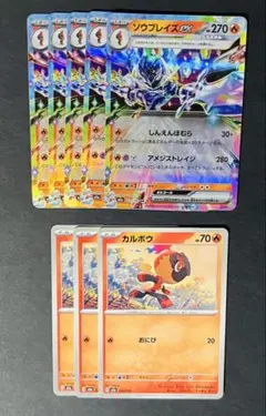 ソウブレイズex