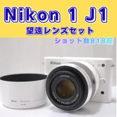 Nikon1 J1 レンズセット スマホ転送 元箱付 ミラーレス一眼 ホワイト