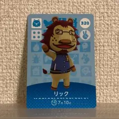 どうぶつの森　amiiboカード　リック