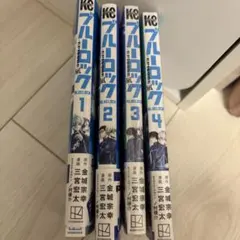 ブルーロック エピソード凪 1-3巻 キャラクターブック セット - メルカリ