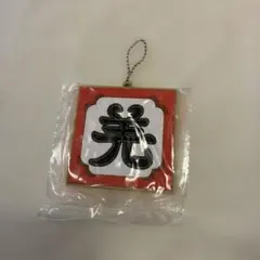 キングダム 一番くじ ラバーキーホルダー【羌瘣】