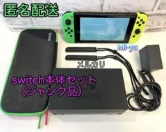 2026年最新】スイッチ ドック ジャンクの人気アイテム - メルカリ
