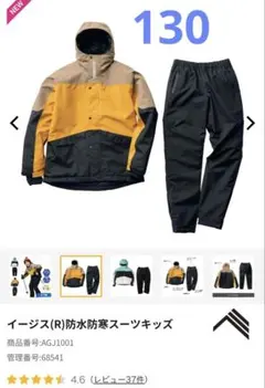 【新品】ワークマン スノーウェア 130サイズ