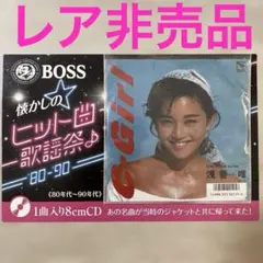 【非売品 BOSS景品】浅香唯 C-Girl 8cmCD