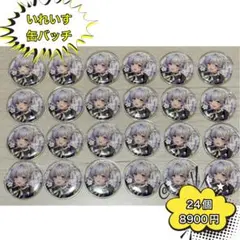 いれいす 初兎 活動5周年記念　 缶バッジ 24個セット