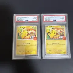 psa10 ピカチュウex 006/023 コロちゃお 3枚セット - メルカリ
