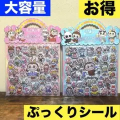 ラブブ　BONBONDROP ボンボンドロップシール　立体　3D シール