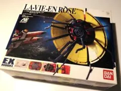 2025年最新】EXモデル 1/1700 ラビアンローズ の人気アイテム
