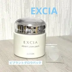 アルビオンエクシアビブラントグロウパック7.0g×3箱 - メルカリ
