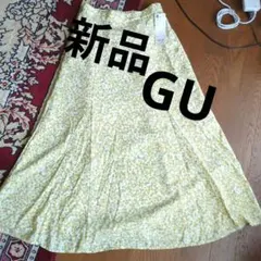 最安値新品タグ付　GU フラワープリント フレアスカート イエロー花柄総柄