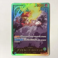 ワンピースカードゲーム ロシナンテ リーダー 金 - メルカリ