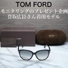 トムフォードサングラス。登坂広臣 半透明ブラウン 値下げ中 - メルカリ