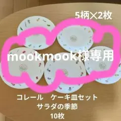 2026年最新】コレール廃盤の人気アイテム - メルカリ
