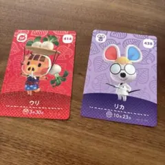 あつまれどうぶつの森　amiiboカード　ウリ・リカ 2枚セット
