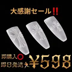 モールド クロスパーツ クロムパーツ ネイルパーツ 3D 十字架 クロスネイル