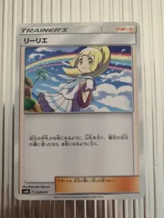 ポケモンカード リーリエ サポートカード TR - メルカリ