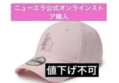 ニューエラ　9FORTY ラインストーン ロサンゼルスドジャース ピンク