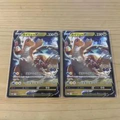 カイリューVSTAR：ポケモン GO プロモカード ギフトキャンペーン