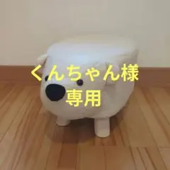 アニマルスツール チェア