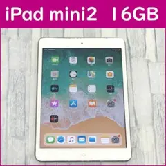 【中古動作品】iPad mini2 セルラーモデル 16GB 本体
