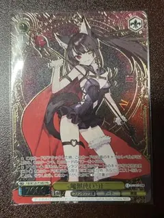2026年最新】魔獣 狂三の人気アイテム - メルカリ