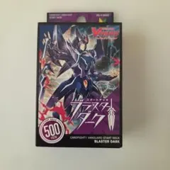 カードファイト!! ヴァンガード スタートデッキ ブラスター・ダーク