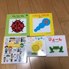絵本5冊セット ぴょーん 0.1.2.えほん ふわふわだあれ？ こどもずかん