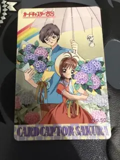 カードキャプターさくら カード レア メタリックカード 木之本桜 希少