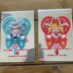 映画アイドルプリキュア　入場特典　アイドルシークレット・響カイト　クリアカード