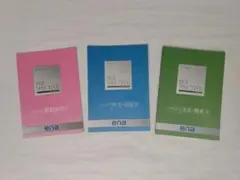2025年最新】ena テキスト 小5の人気アイテム - メルカリ