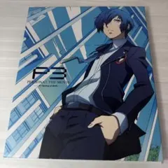 PERSONA3 THE MOVIE #1 ドラマCD 劇場版ペルソナ3 - メルカリ