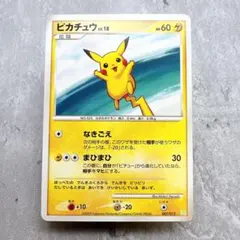 2.ポケモンカード ピカチュウ 007/012 PtS なきごえ LV.18 ポケモンカード ピカチュウ 007/012 PtS なきごえ LV.18 2. - メルカリ