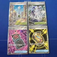 2026年最新】ジャミングタワー SRの人気アイテム - メルカリ