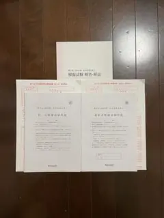 2025年最新】フォーサイト 社労士 2025の人気アイテム - メルカリ