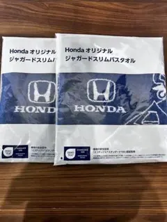 Honda オリジナルジャガードスリムバスタオル 2枚セット