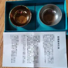純銅製 酒器 2個セット 金銀、刻銘