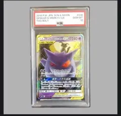 PSA10】ゲンガー＆ミミッキュGX SR HR 連番 - メルカリ