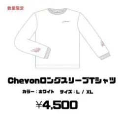 2026年最新】Chevonの人気アイテム - メルカリ
