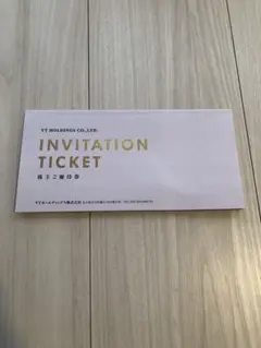 KeePerLABO キーパーラボ20％割引 VTホール 株主優待 1冊