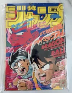 週刊少年ジャンプ 1985年4月22日号 ドラゴンボール巻頭カラー - メルカリ