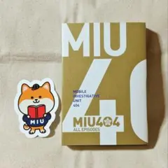 2025年最新】MIU404グッズの人気アイテム - メルカリ