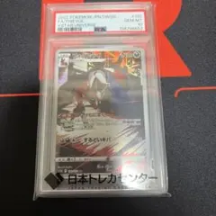 フォクスライ AR PSA10