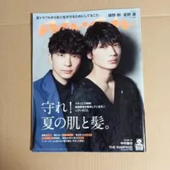 2020年発刊　anan