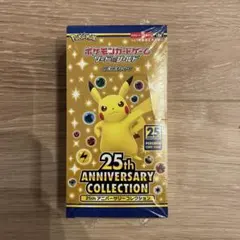 ポケモンカード 25thアニバーサリーコレクション 1BOX プロモ4パック
