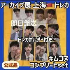 2026年最新】ボイプラ トレカ ゴヌクの人気アイテム - メルカリ
