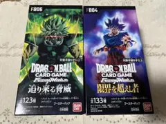 ドラゴンボール フュージョンワールド 迫り来る脅威 限界を超えし者 2