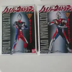 2026年最新】ウルトラマンティガ＆ウルトラマンダイナ リアル