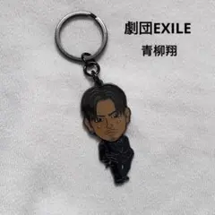 青柳翔 首振りキーホルダー
