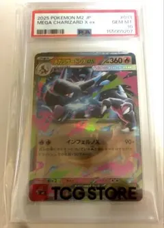 PSA10 メガリザードンXex RR 013/080 インフェルノX 01 - メルカリ